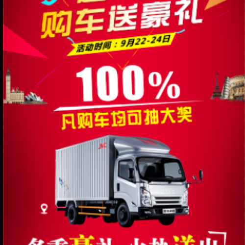 胖子車行迎中秋送大禮冰箱，電動車，山地車，隨便拿
