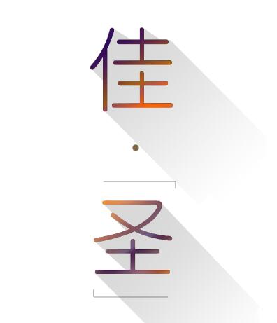 佳圣集团工厂农场介绍.