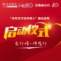 交通銀行云南省分行愛心送考