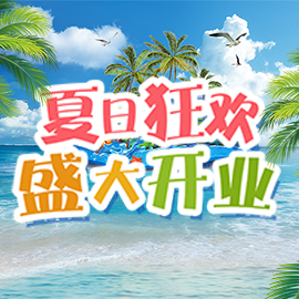 有家便利店 锐创中心店 开业邀请