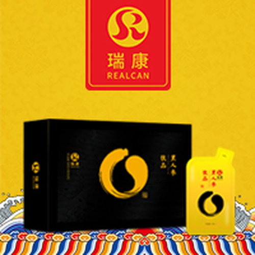 瑞康·黑人參飲品