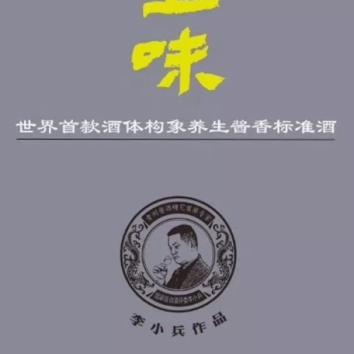 心至善，行必達(dá)