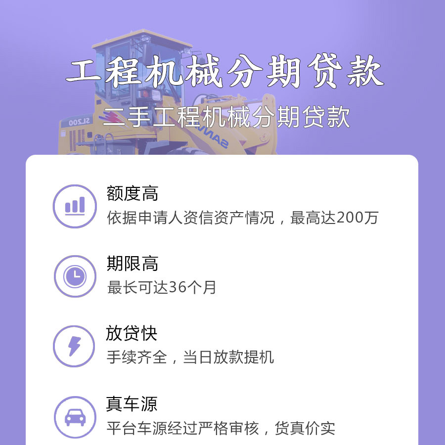 分期貸款