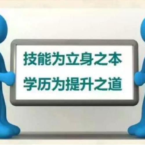 四川師范大學學前教育專業（自考）招生簡章