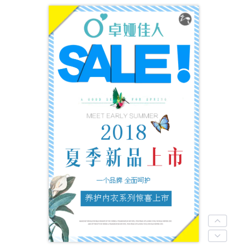 卓婭佳人|2018年養護內衣驚喜上市！