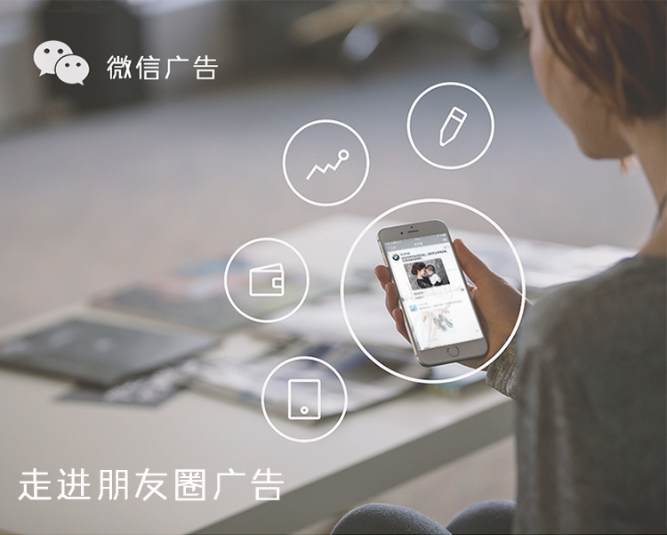 走进微信朋友圈