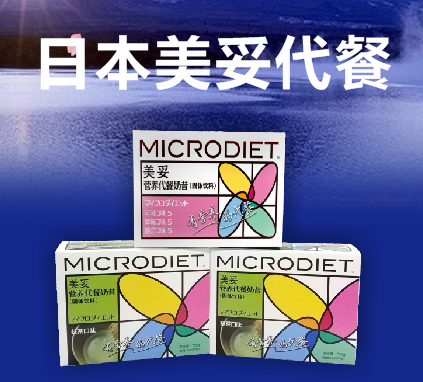 美妥代餐