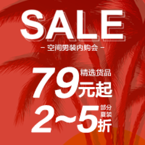 KONZEN空間男裝華晨高橋店內購會