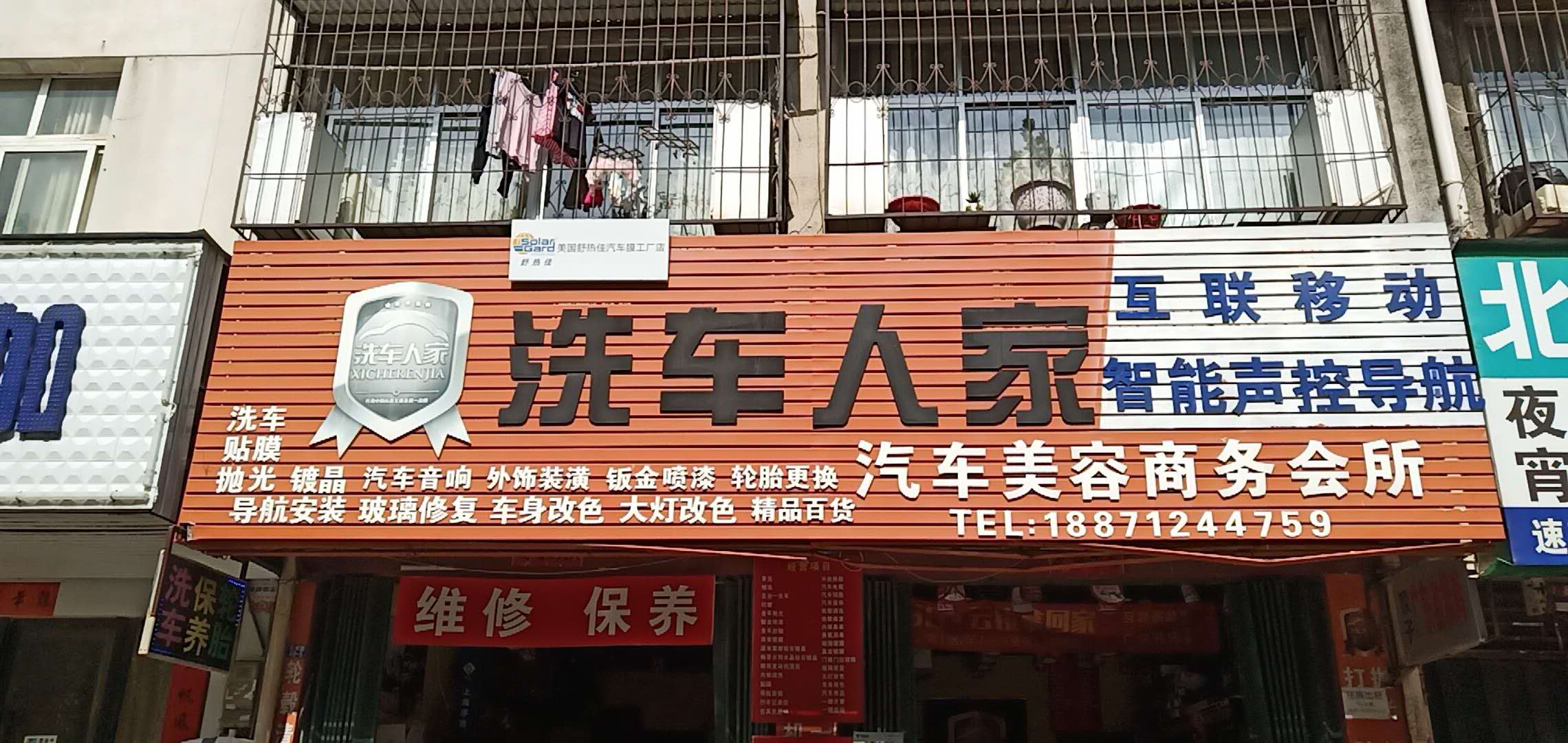 孝感市洗车人家“以旧换新”免费体验回馈季！