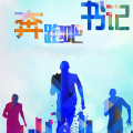 黨支部書(shū)記素質(zhì)提升工程實(shí)施方案  匯 報(bào)