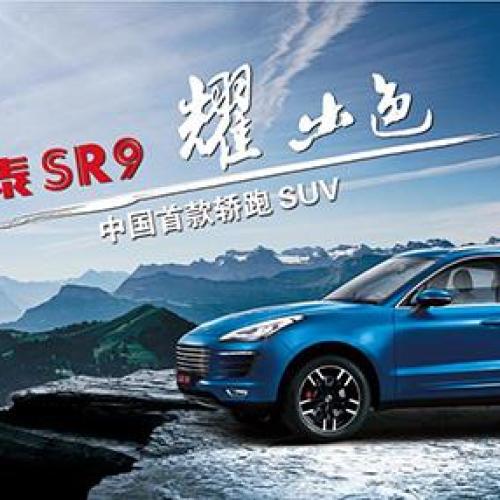 眾泰汽車