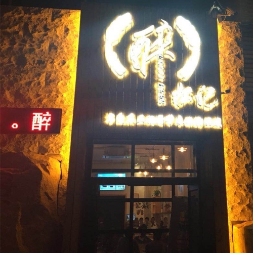 這才是啤酒燒烤的正確打開方式……