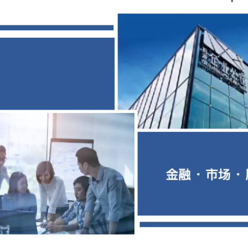 非金融企業(yè)債務(wù)融資工具宣傳