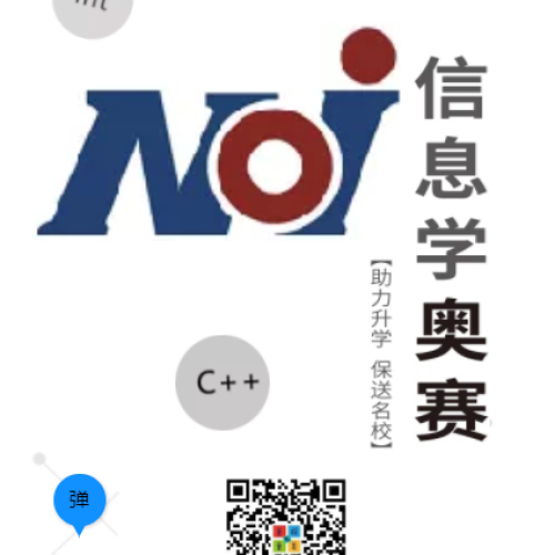 信息學奧賽班開課啦