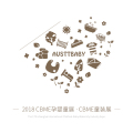 austtbaby 2018 CBME孕婴童展