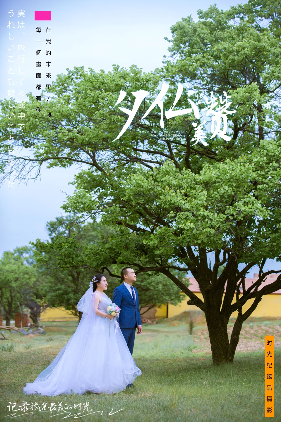 潘磊  赵苗苗   婚礼邀请