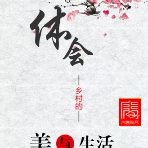 高端溫泉游