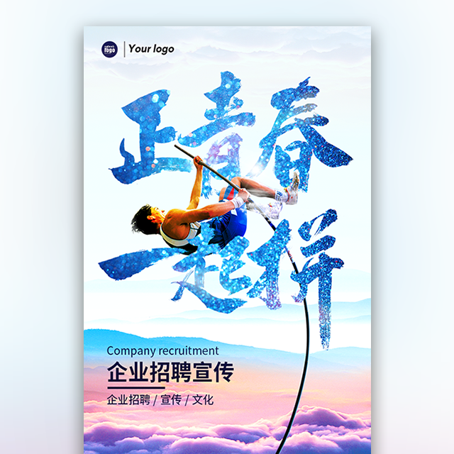 企業(yè)招聘公司招聘公司簡介公司文化青春打拼創(chuàng)業(yè)