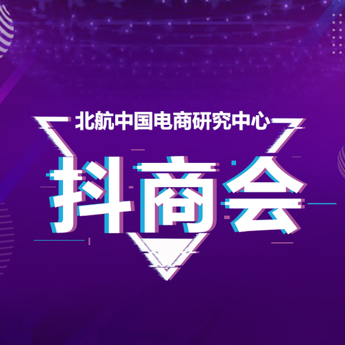2019年干什么？ 抖音开橱窗，边玩边赚钱