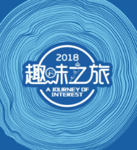 湖南中煙“趣味之旅”芙蓉王主題站（廣東佛山銷區(qū)）
