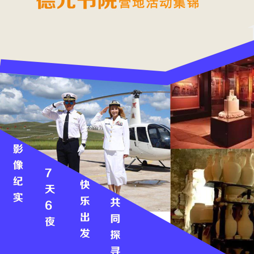 德元書院營地活動集錦