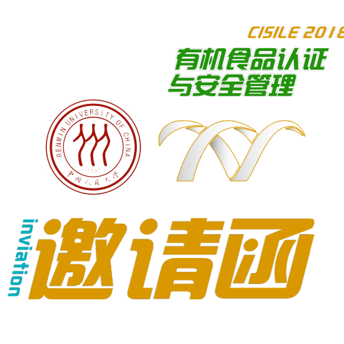 有機食品認證與安全管理公開課