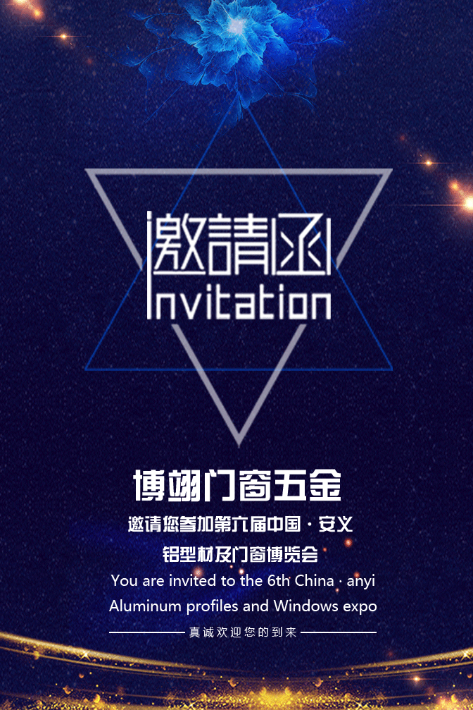 博翊系统门窗五金