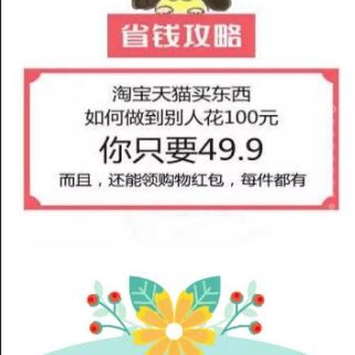 省錢助手淘寶返利查券省錢教程