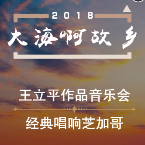 大海啊故鄉