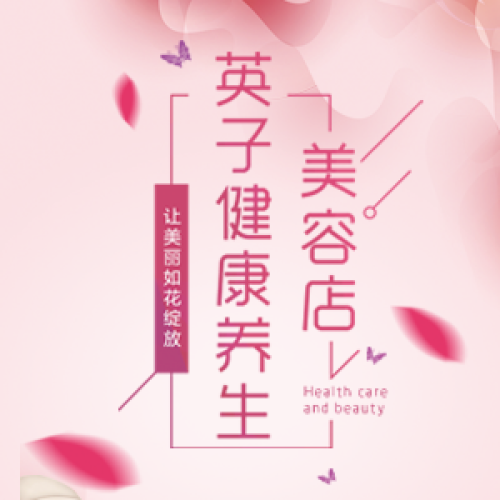 讓美麗如花綻放