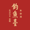 釣魚臺年份酒