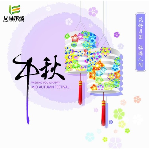 中秋有豪禮