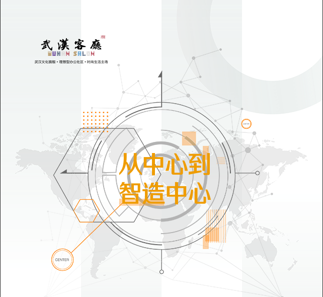从中心到智造中心