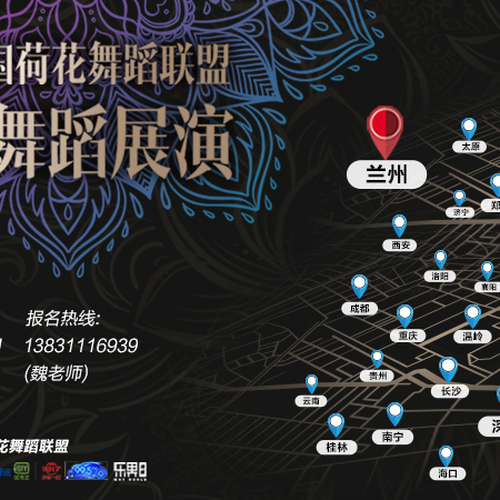 中國荷花舞蹈聯盟少兒舞蹈展演！