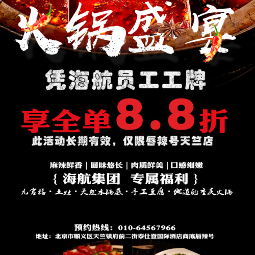 唇辣號重慶老火鍋