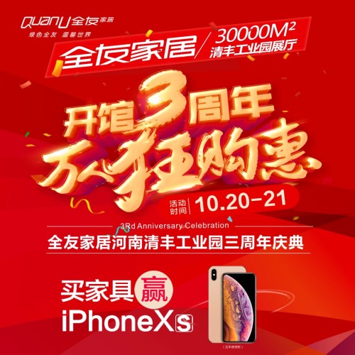 10000個(gè)躺椅來(lái)就送，1000張按摩沙發(fā)椅滿(mǎn)就送