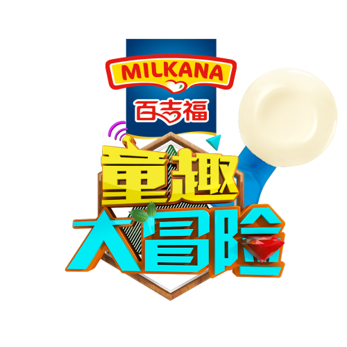 大事件 | 百吉福棒棒奶酪首冠，7月1日重磅上線
