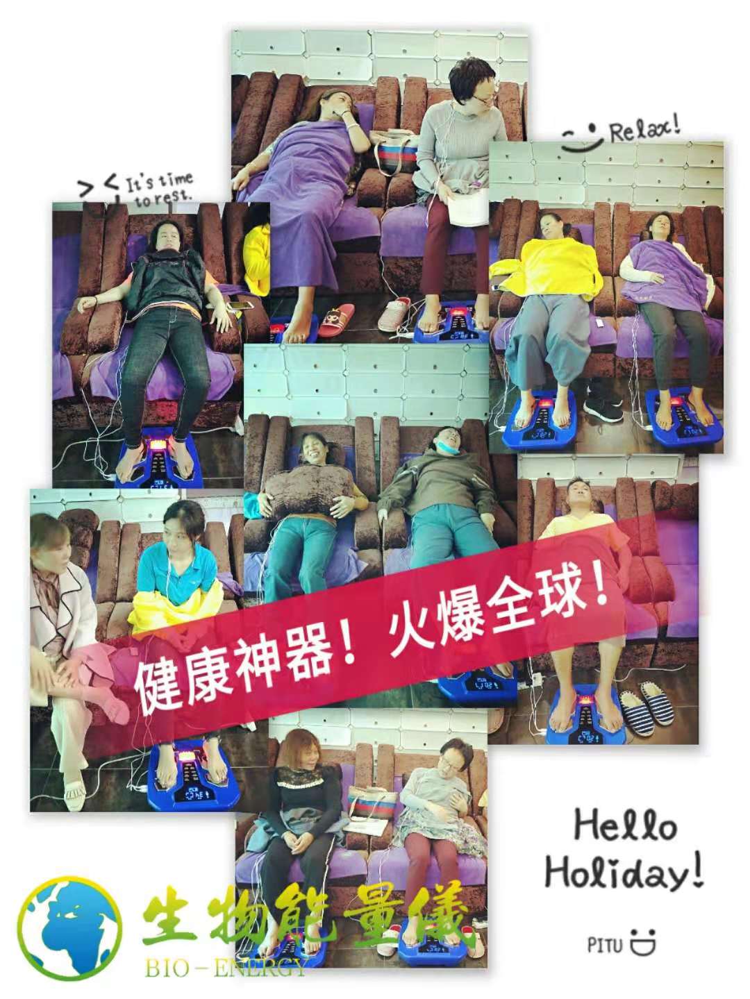 智能健康 全民健康