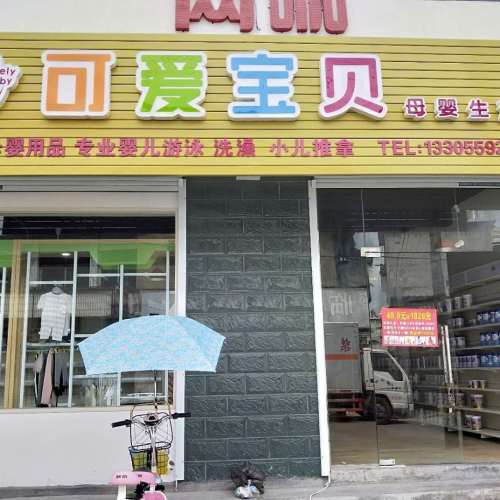 《臨溪可愛寶貝》引爆百萬0元購 為你而來，盡在舒生0元購