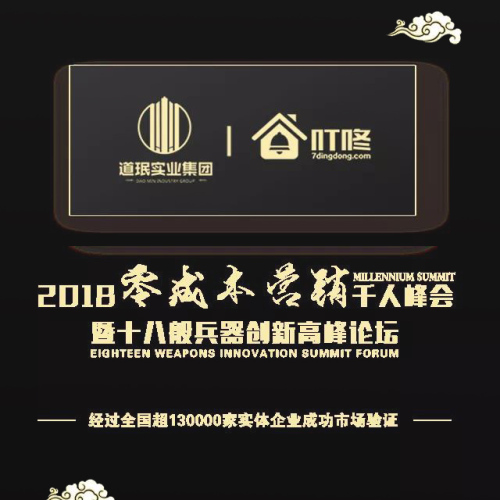 實體企業創新營銷服務商