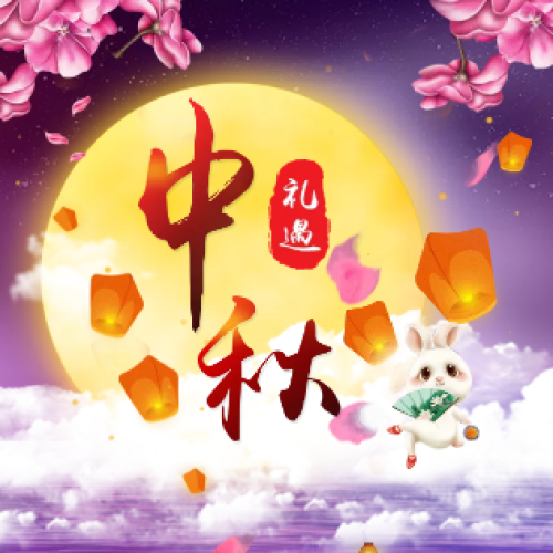 含禮券的