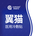 翼猫医用冷敷贴