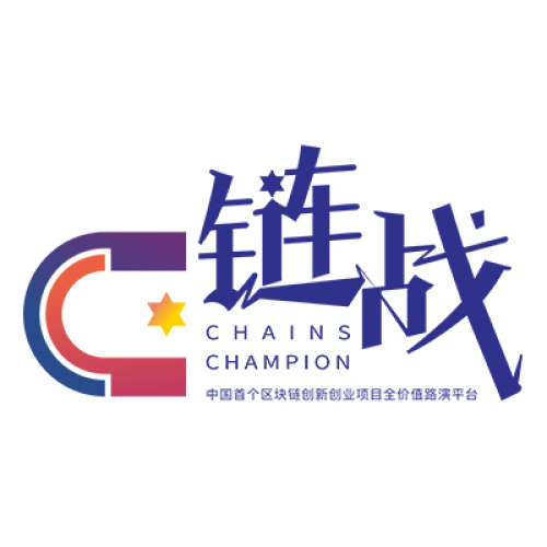 《鏈戰(zhàn)》全球海選曼谷站—亞洲數(shù)字經(jīng)濟(jì)高峰論壇