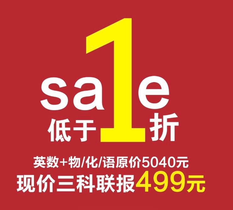【新高一】这个暑假选对的