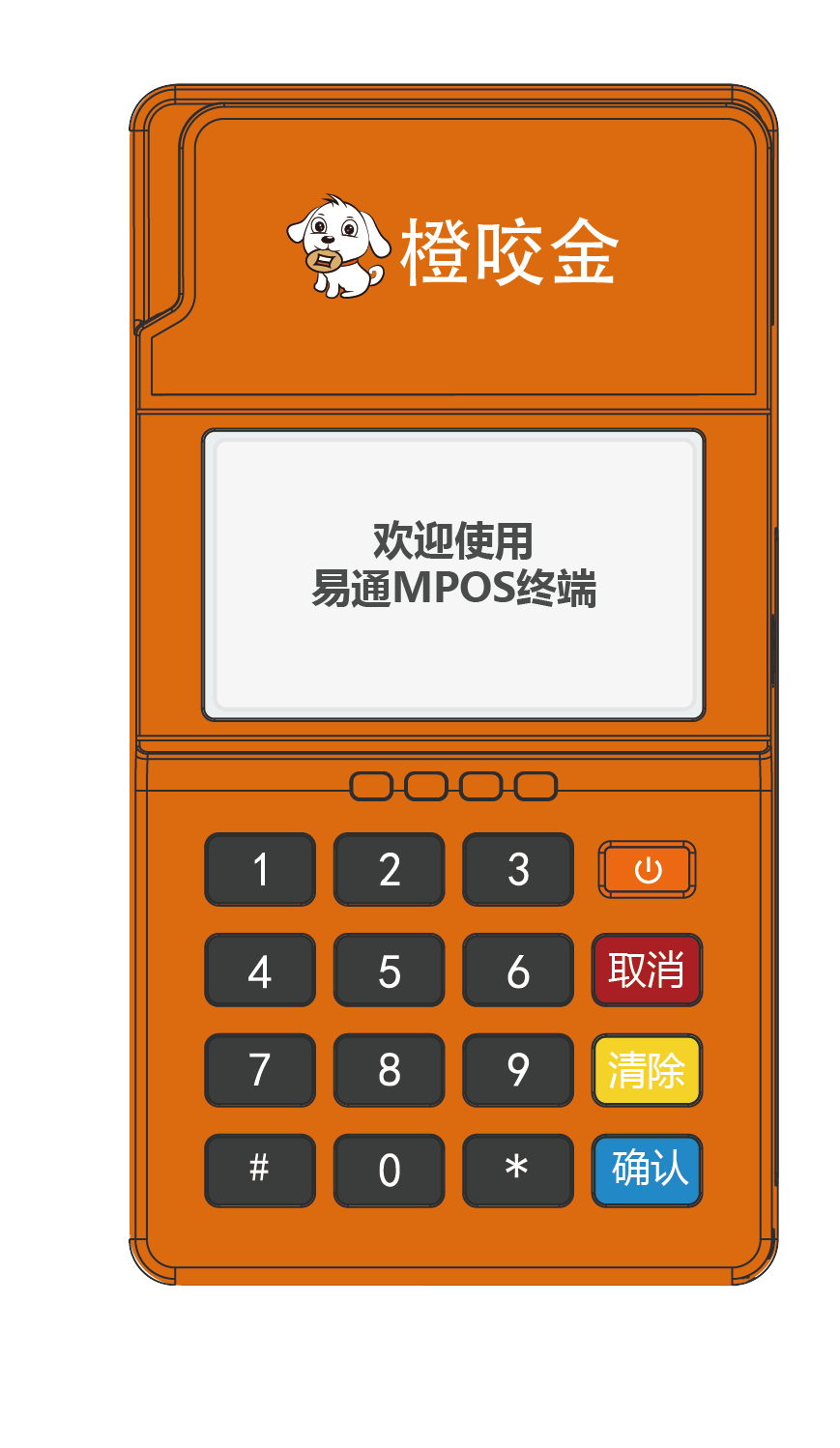 橙咬金pos注册流程