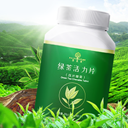 養(yǎng)未來綠茶活力片