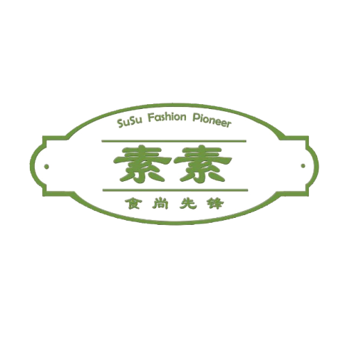 素素食尚先鋒