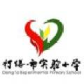 新學期 新環(huán)境 新起點——燈塔市實驗小學南校區(qū)