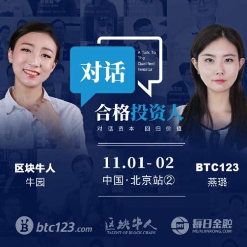 預(yù)約訪談