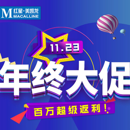 年終大促 百萬返利，十大品牌攜手共慶，工廠裸價限時狂歡！